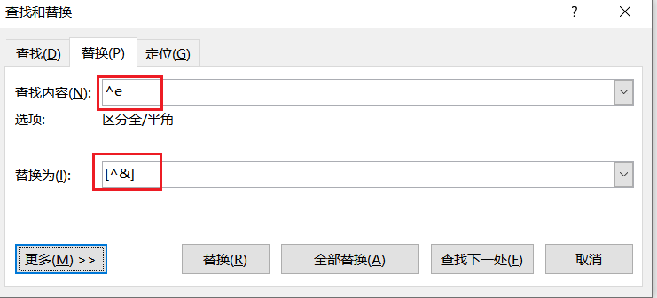 Word 篇7 | 三种方法制作参考文献插图34