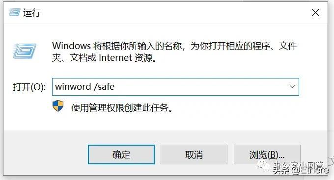 Office Word已停止工作的解决方案插图2