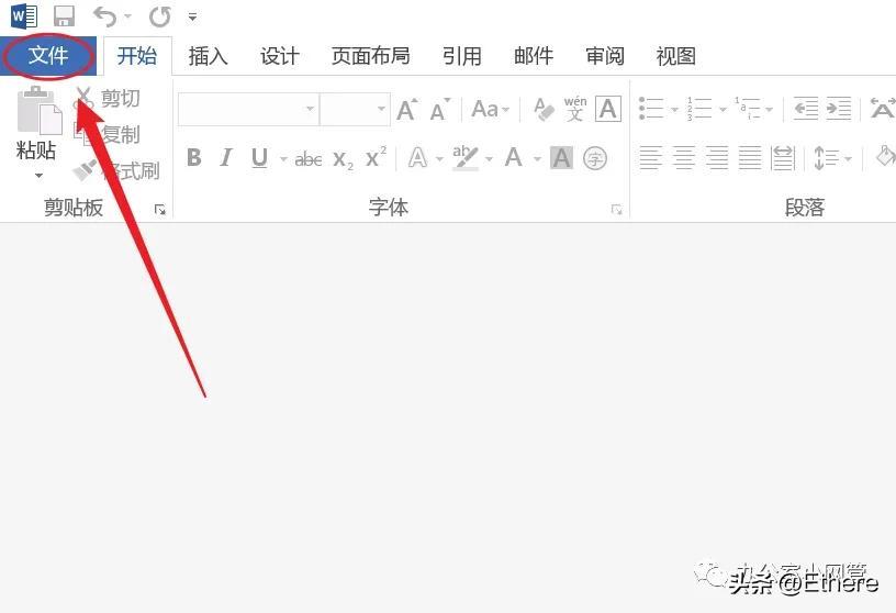 Office Word已停止工作的解决方案插图6