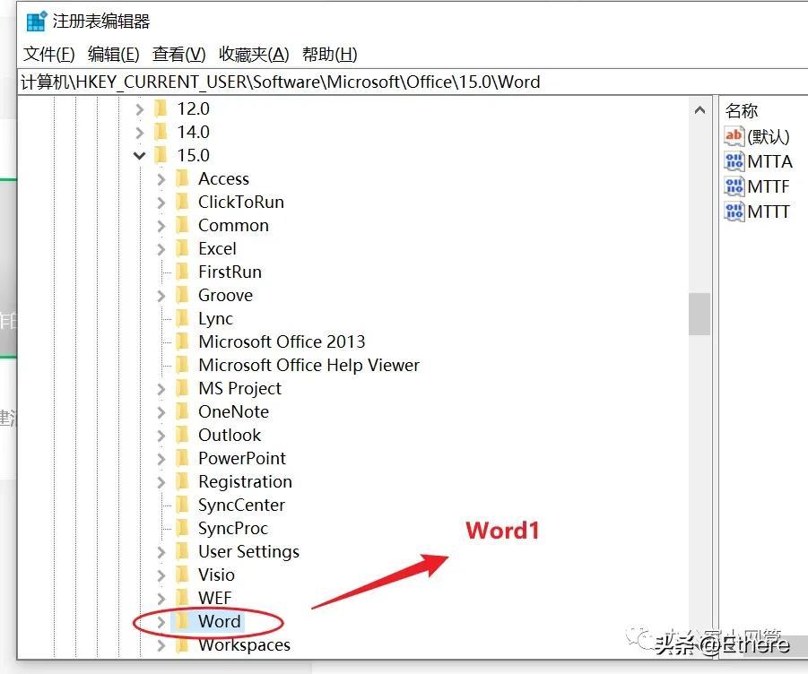 Office Word已停止工作的解决方案插图22