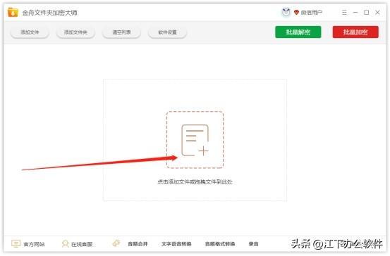 「word文件加密」善用这些方法，保护文档不被他人更改插图2