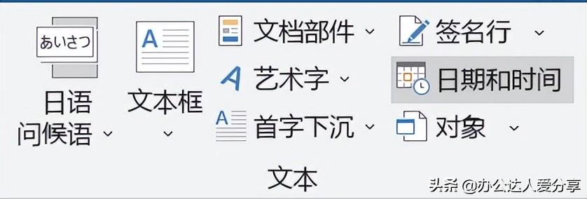 Word全能自动化，效率翻倍插图