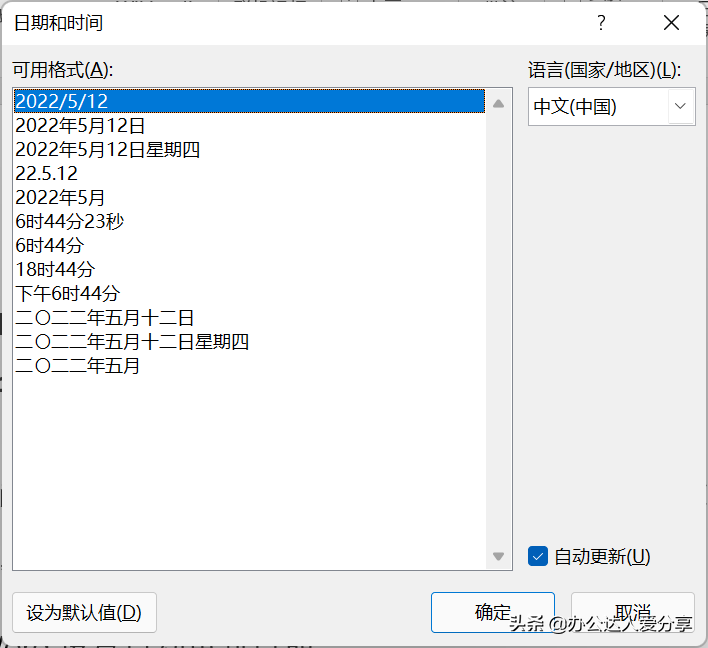 Word全能自动化，效率翻倍插图2