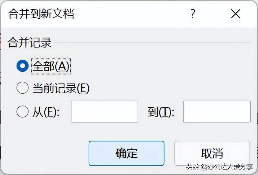 Word全能自动化，效率翻倍插图16