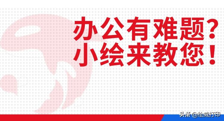 Word怎么快速排版？学会这几个小技巧，省时又省力插图2