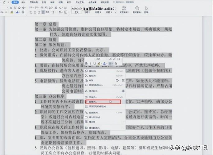 Word怎么快速排版？学会这几个小技巧，省时又省力插图10