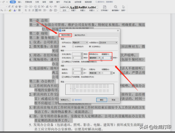 Word怎么快速排版？学会这几个小技巧，省时又省力插图12