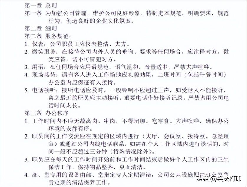 Word怎么快速排版？学会这几个小技巧，省时又省力插图14