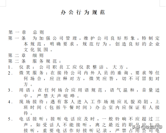 Word怎么快速排版？学会这几个小技巧，省时又省力插图30