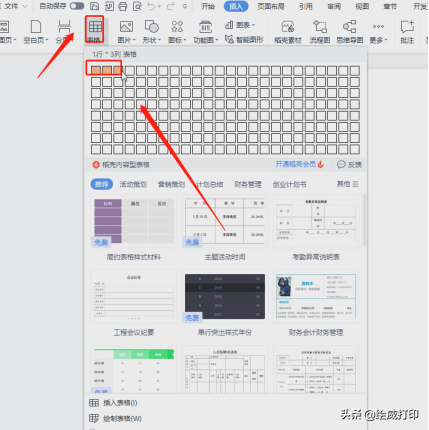 Word怎么快速排版？学会这几个小技巧，省时又省力插图32