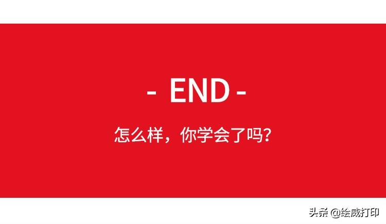 Word怎么快速排版？学会这几个小技巧，省时又省力插图36