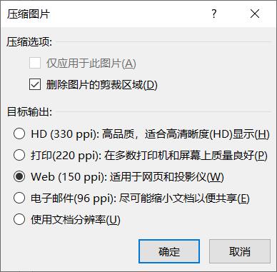 值得收藏的Word 出现缓慢、崩溃的常见原因、及避开的办法插图4