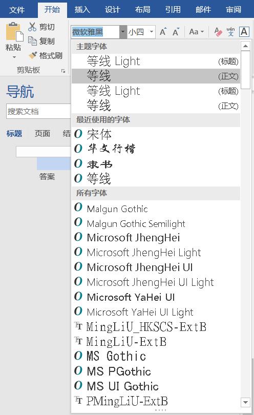 值得收藏的Word 出现缓慢、崩溃的常见原因、及避开的办法插图12