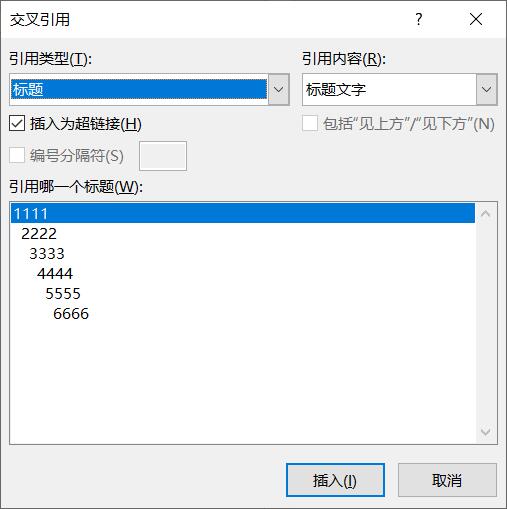 值得收藏的Word 出现缓慢、崩溃的常见原因、及避开的办法插图16