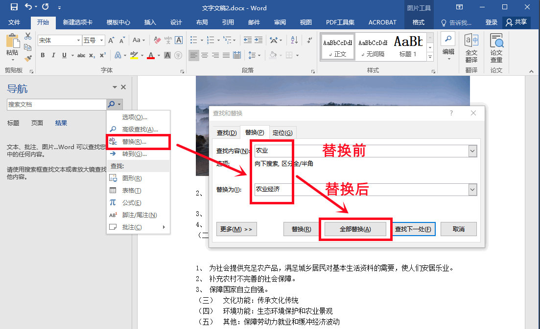 涨知识！word的六种神操作，轻松实现职场高效办公，效率翻倍插图16