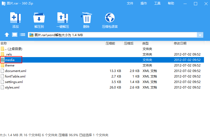 办公人不能不知道的8个使用技巧，提升你的Word编辑效率插图12