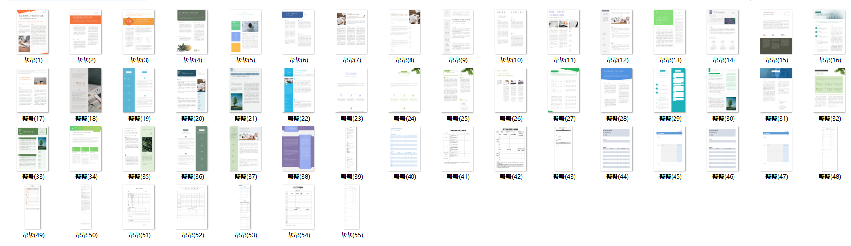 工作报告A4单页模板，精美word源文件，完整排版轻松套用插图2