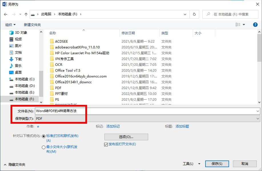 Word转PDF的4种简单方法插图4