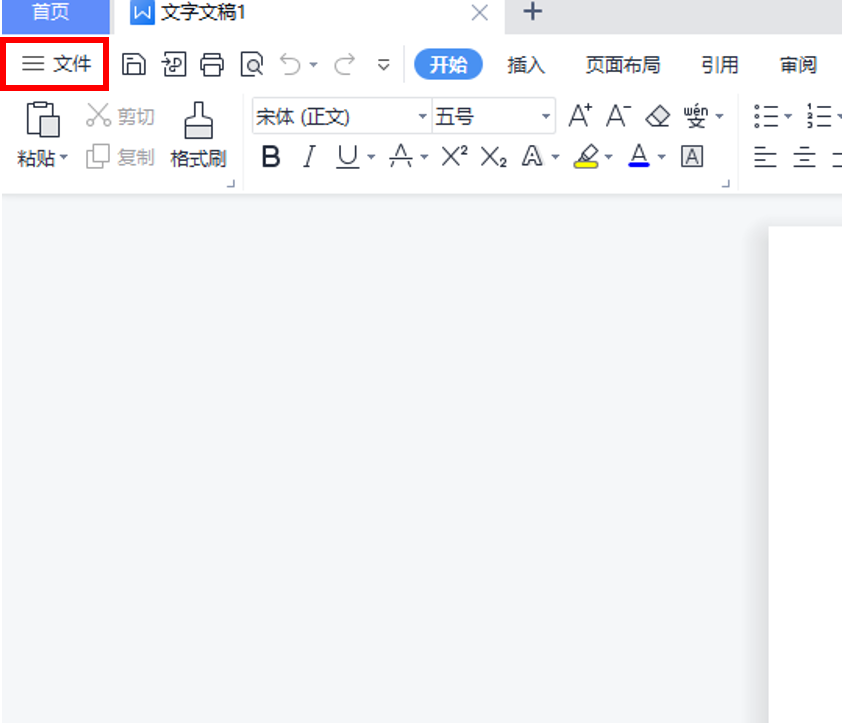 Word转PDF的4种简单方法插图6