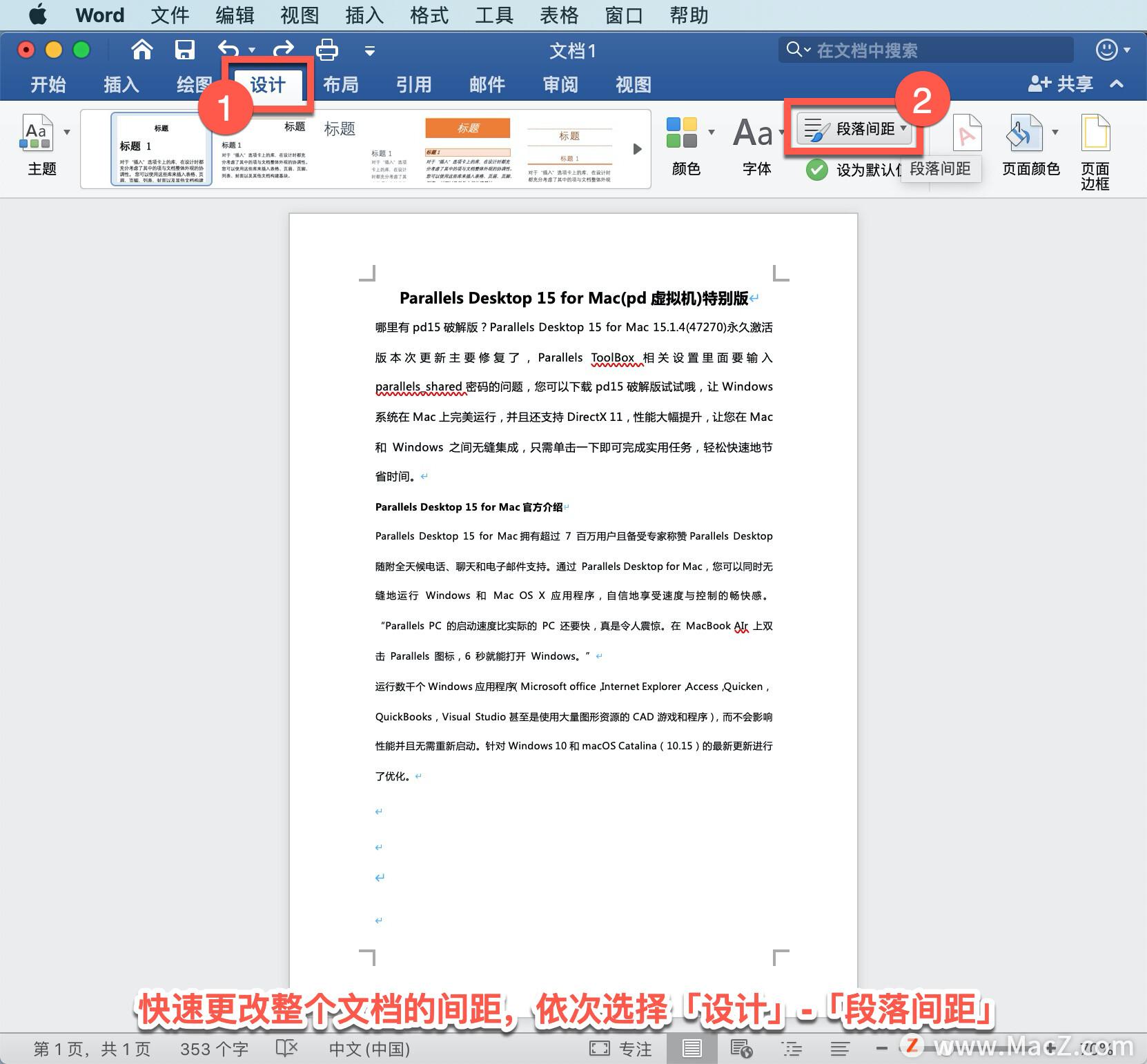 Microsoft Word 教程，如何在 Word 中更改行距？插图