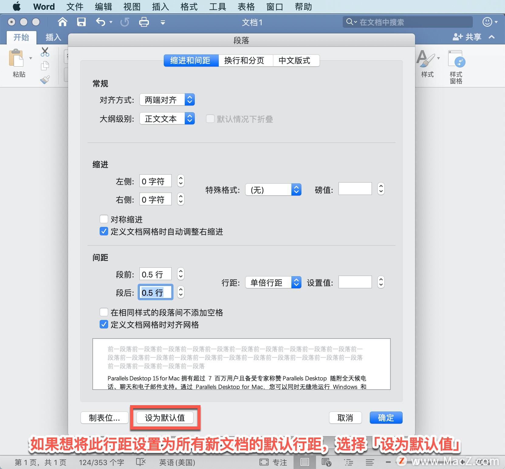 Microsoft Word 教程，如何在 Word 中更改行距？插图12