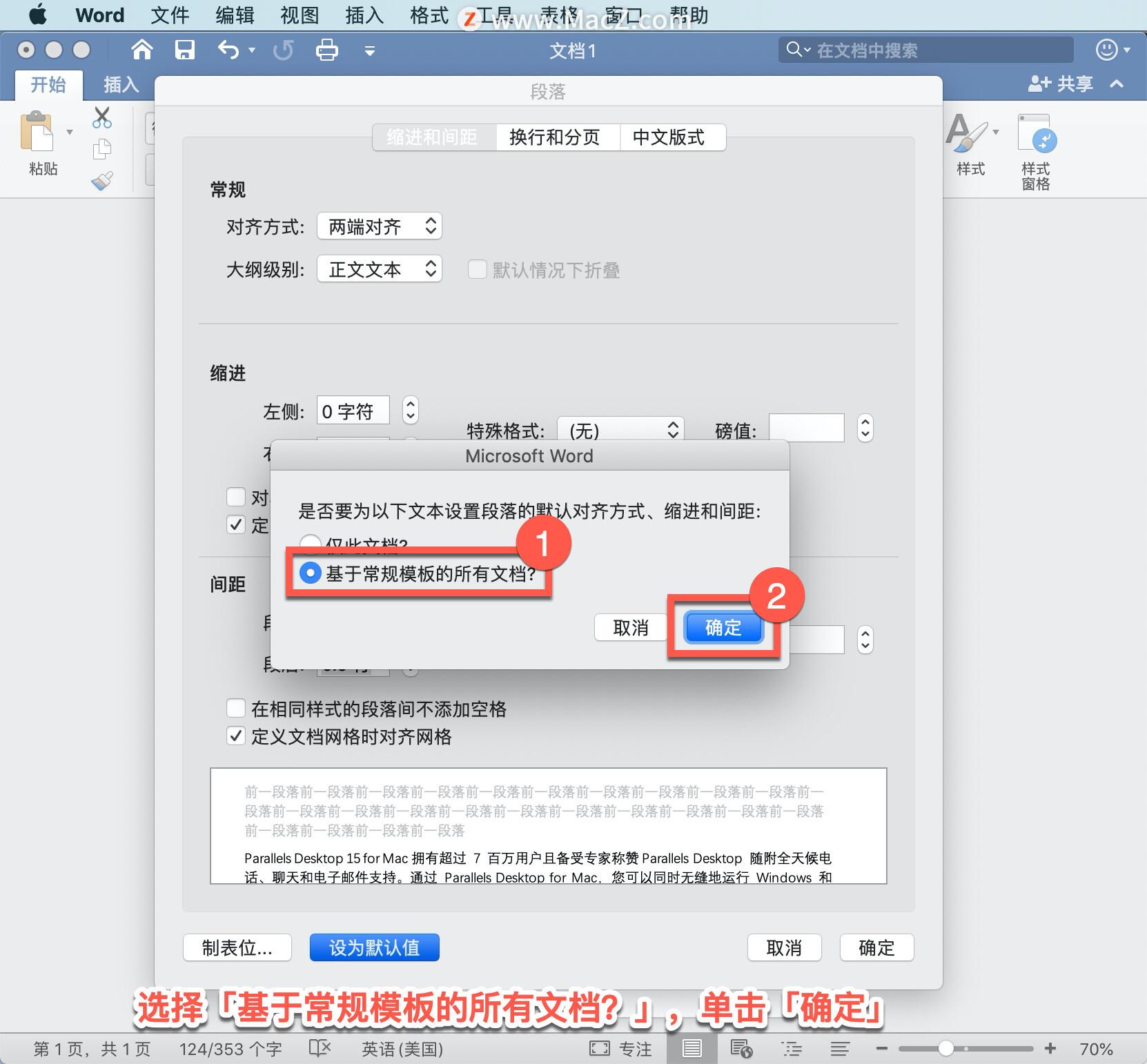 Microsoft Word 教程，如何在 Word 中更改行距？插图14