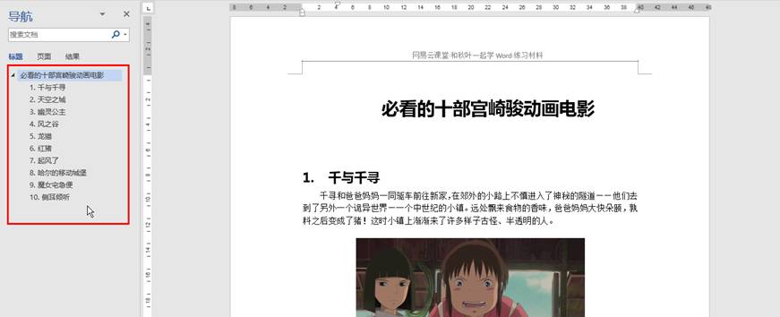 你知道吗？拆分Word文档没有你想的那么难！4步就能轻松搞定插图18