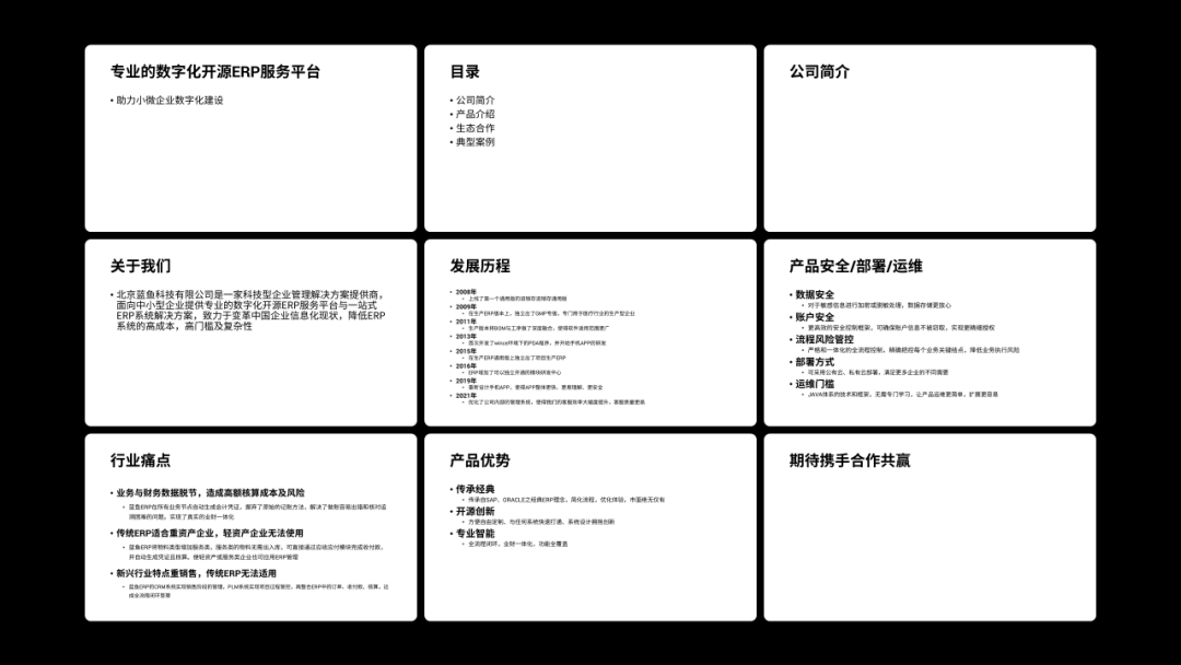 我服！30秒把一份五千字Word转成PPT，从此告别加班插图18