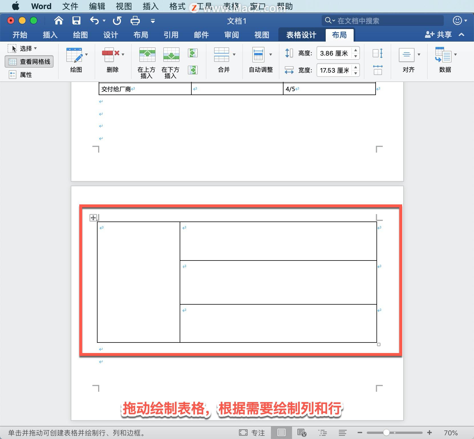 Microsoft Word 教程，如何在 Word 中插入表格？插图14