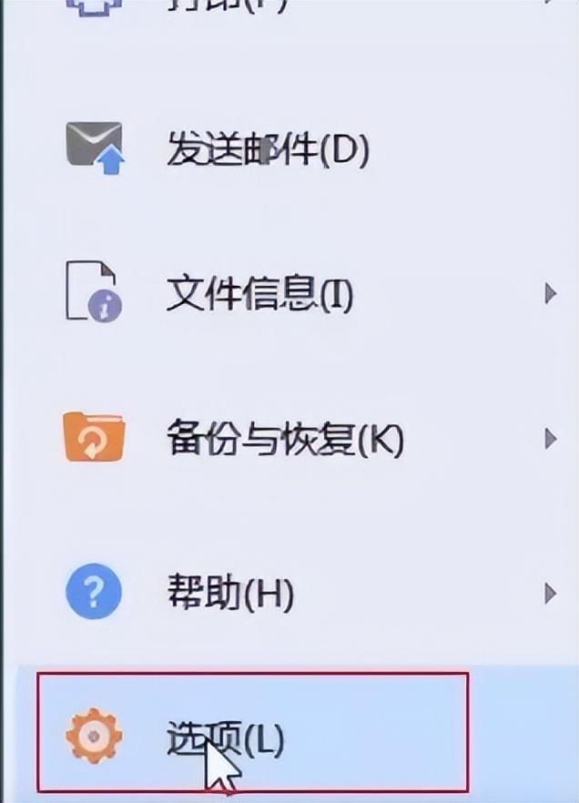 写了两小时的文档没保存？！一个word小技巧来拯救插图18