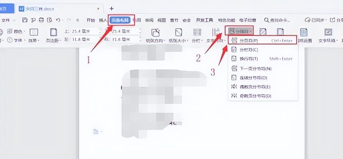 Word文档如何进行拆分成多个文档?插图