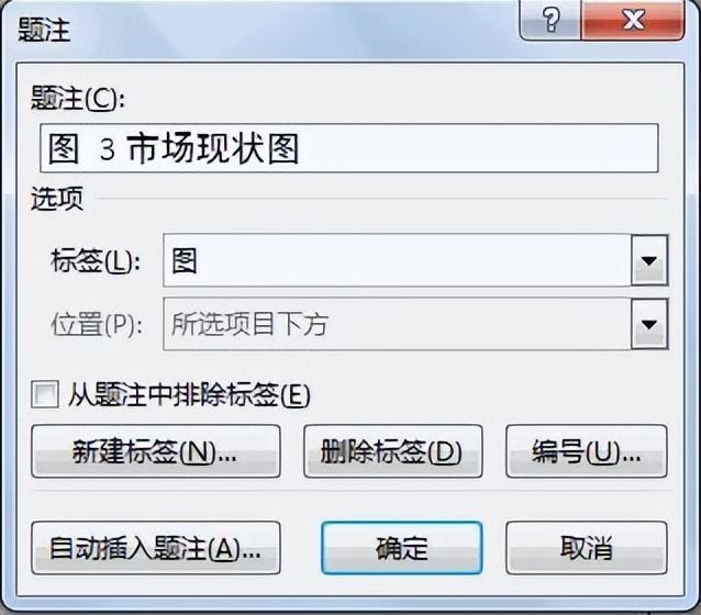 制作Word目录时会有哪些坑？插图24