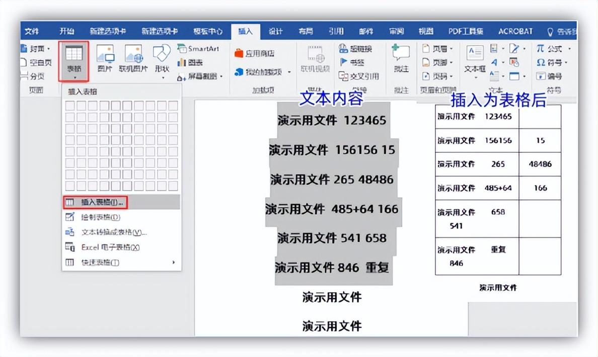 7个Word办公小技巧，每一个都很实用，让你的工作效率更高插图8