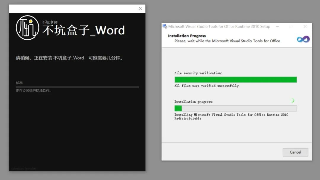 Word文档增强插件，不坑盒子软件体验插图6