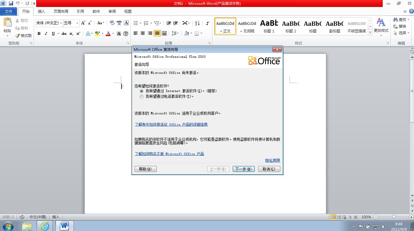 一文读懂Office的历史演变，彻底明白办公软件为什么它最牛了插图26