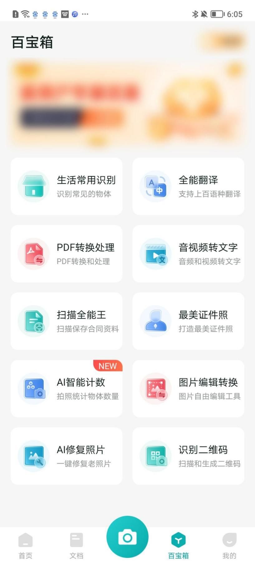 分享办公小技巧：Word转PDF方法插图8