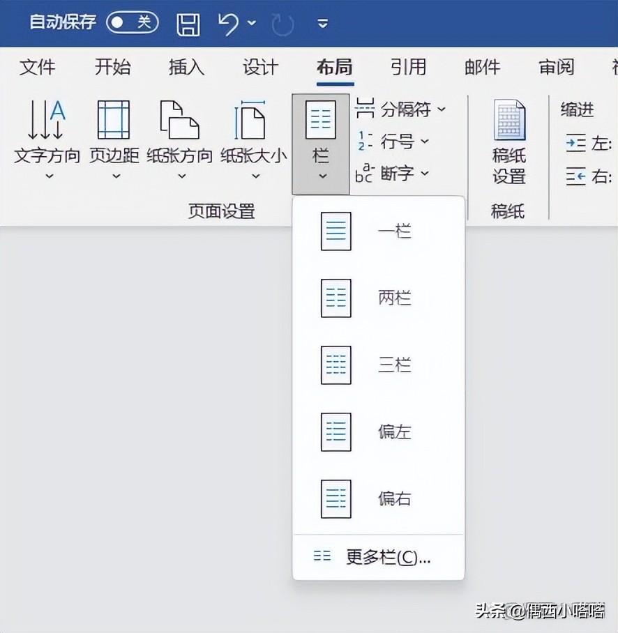 WORD不能设置纸张大小排除解决办法插图2