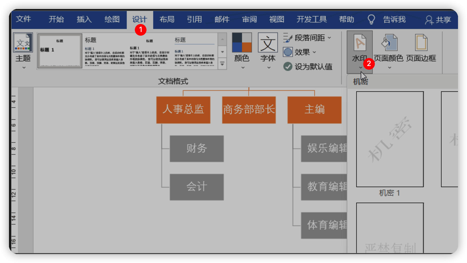 WORD文档的十个小技巧，学会了可以提高10倍办公效率插图2