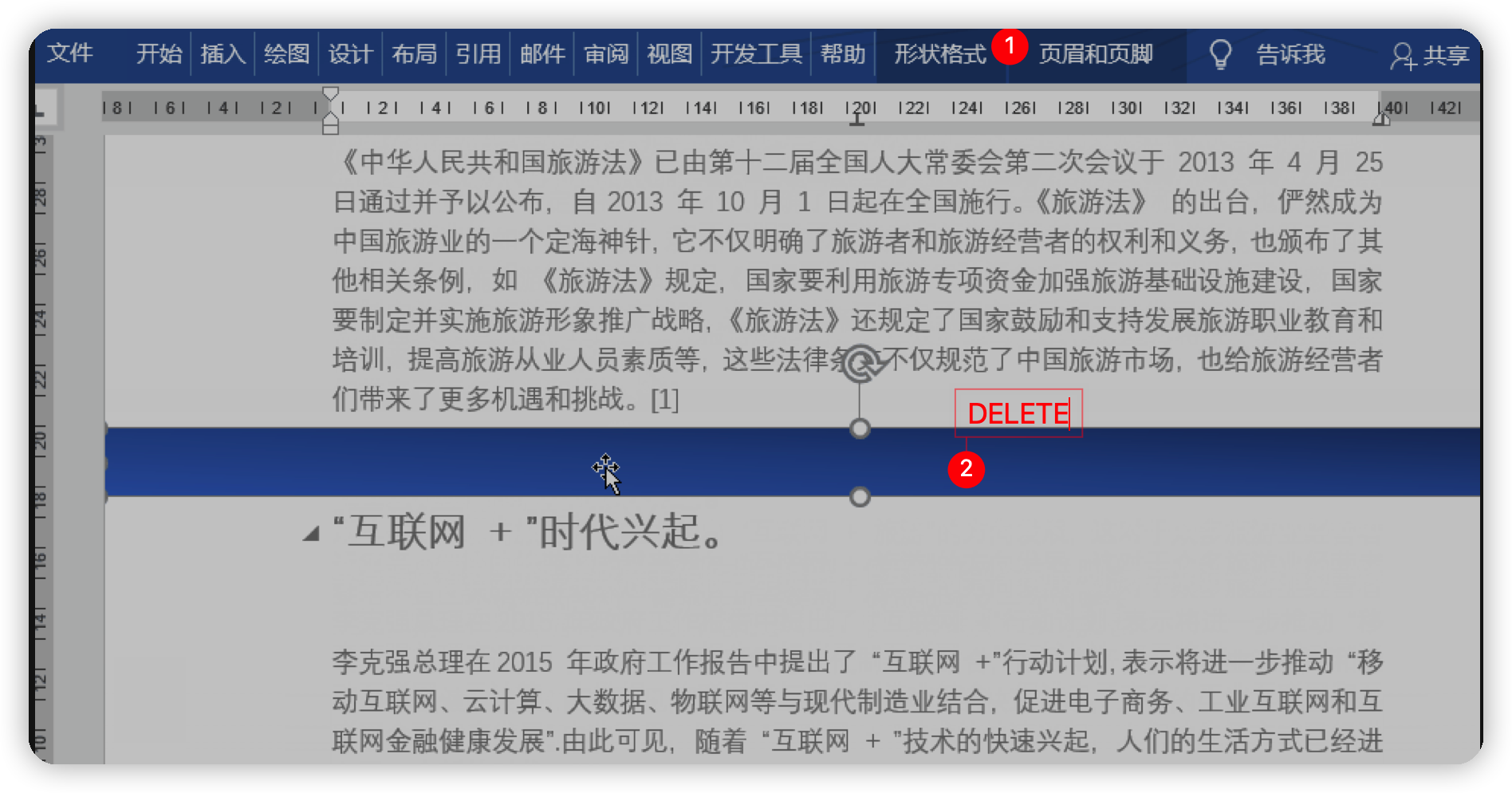 WORD文档的十个小技巧，学会了可以提高10倍办公效率插图8