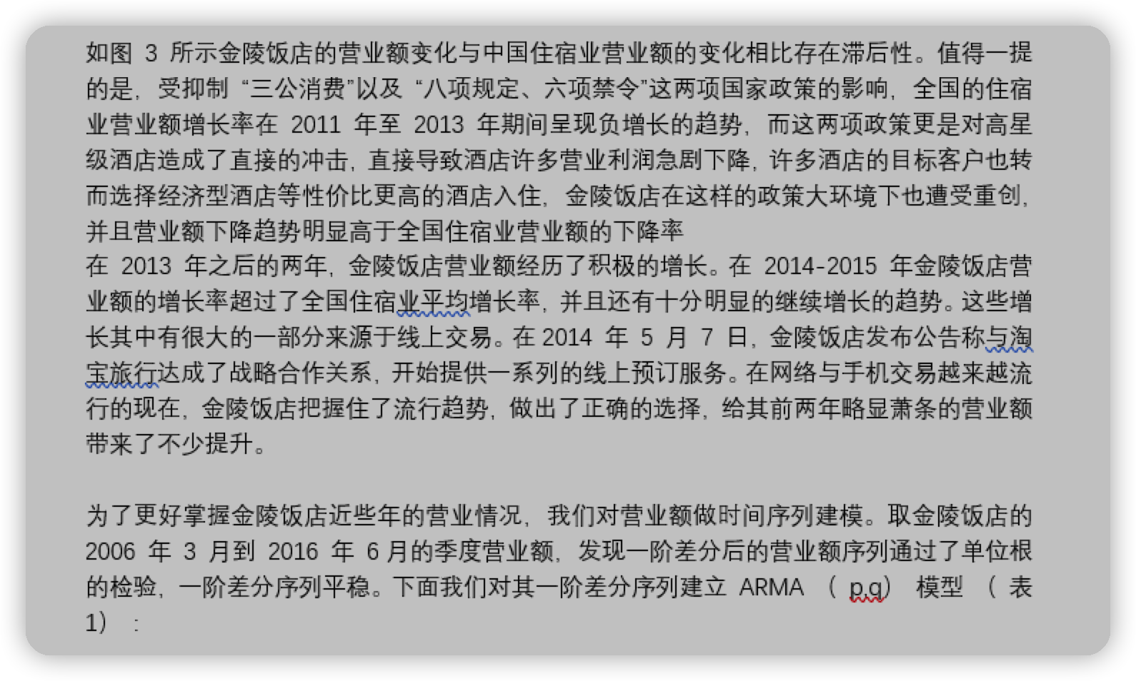 WORD文档的十个小技巧，学会了可以提高10倍办公效率插图24