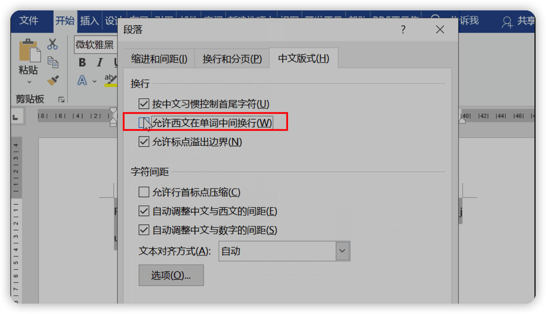 WORD文档的十个小技巧，学会了可以提高10倍办公效率插图30