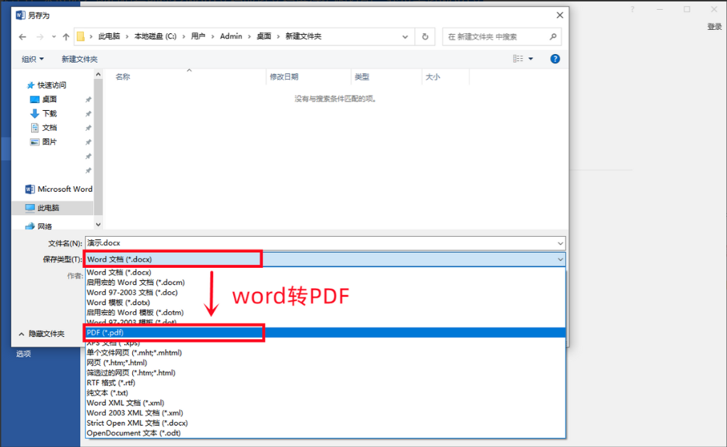 简直逆天！Word这几个小技巧只有老司机才知道插图12