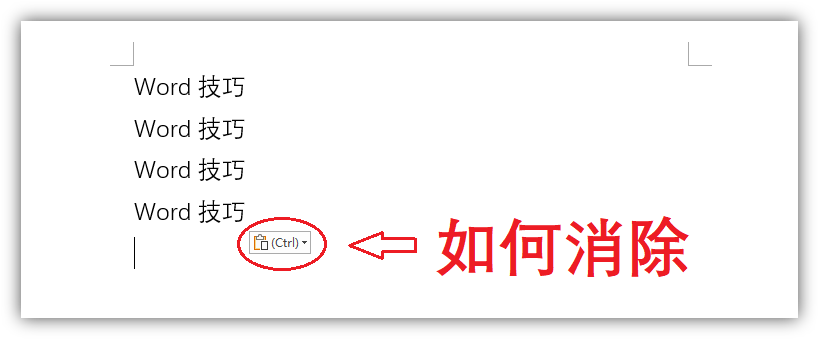 大神也在用的6个Word实用技巧，掌握后轻松提升工作效率插图12