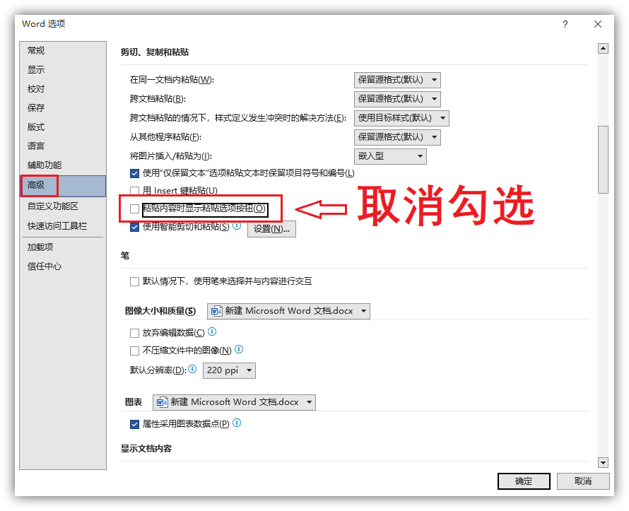 大神也在用的6个Word实用技巧，掌握后轻松提升工作效率插图14