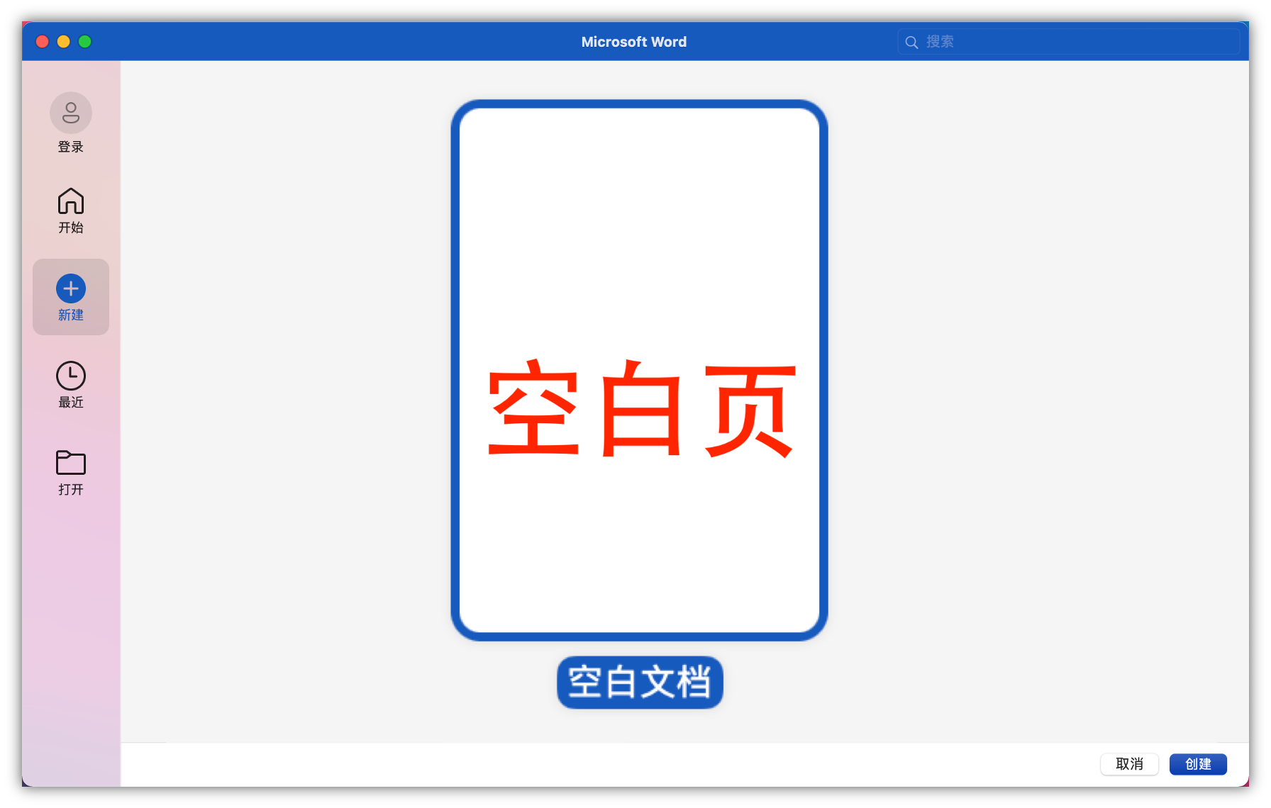 删除Word文档空白页，我2小时没删掉，同事3分钟就搞定了插图