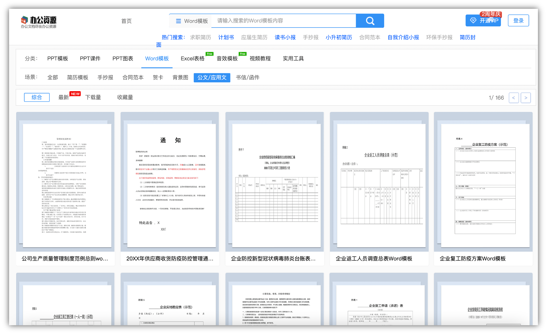 删除Word文档空白页，我2小时没删掉，同事3分钟就搞定了插图10