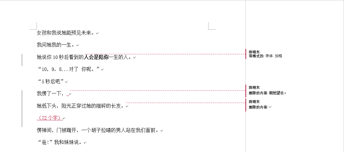 简单又实用，Word的「1秒神技」到底有多强？插图2