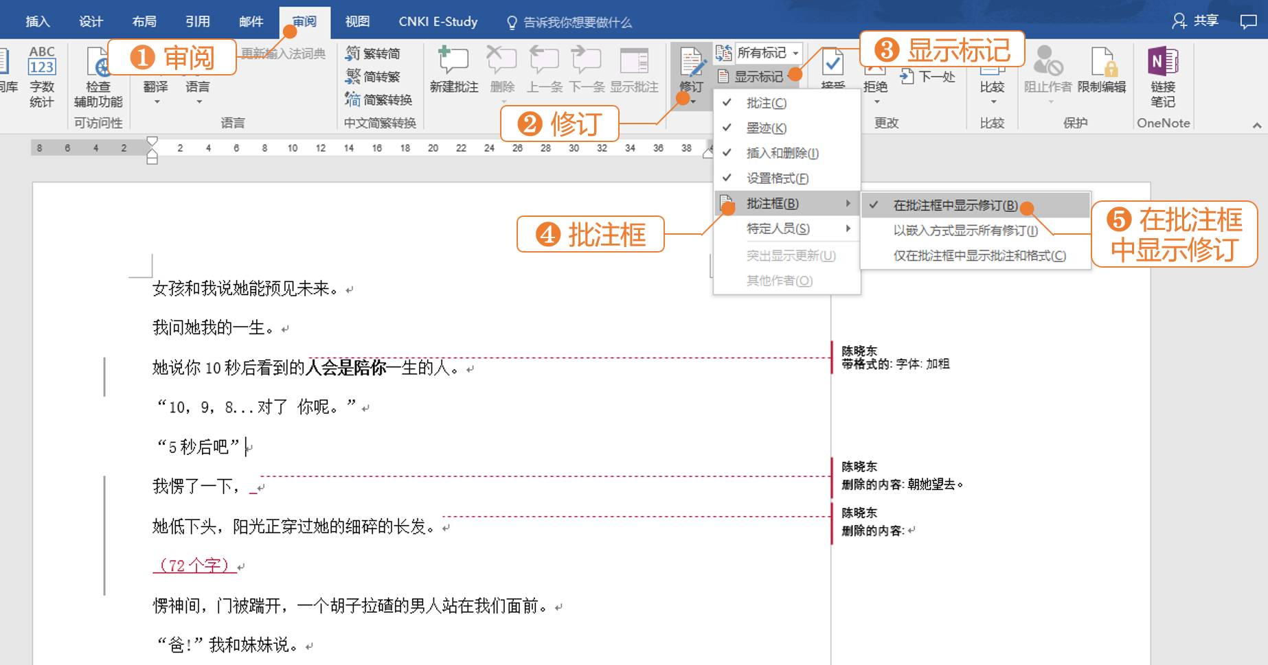 简单又实用，Word的「1秒神技」到底有多强？插图4