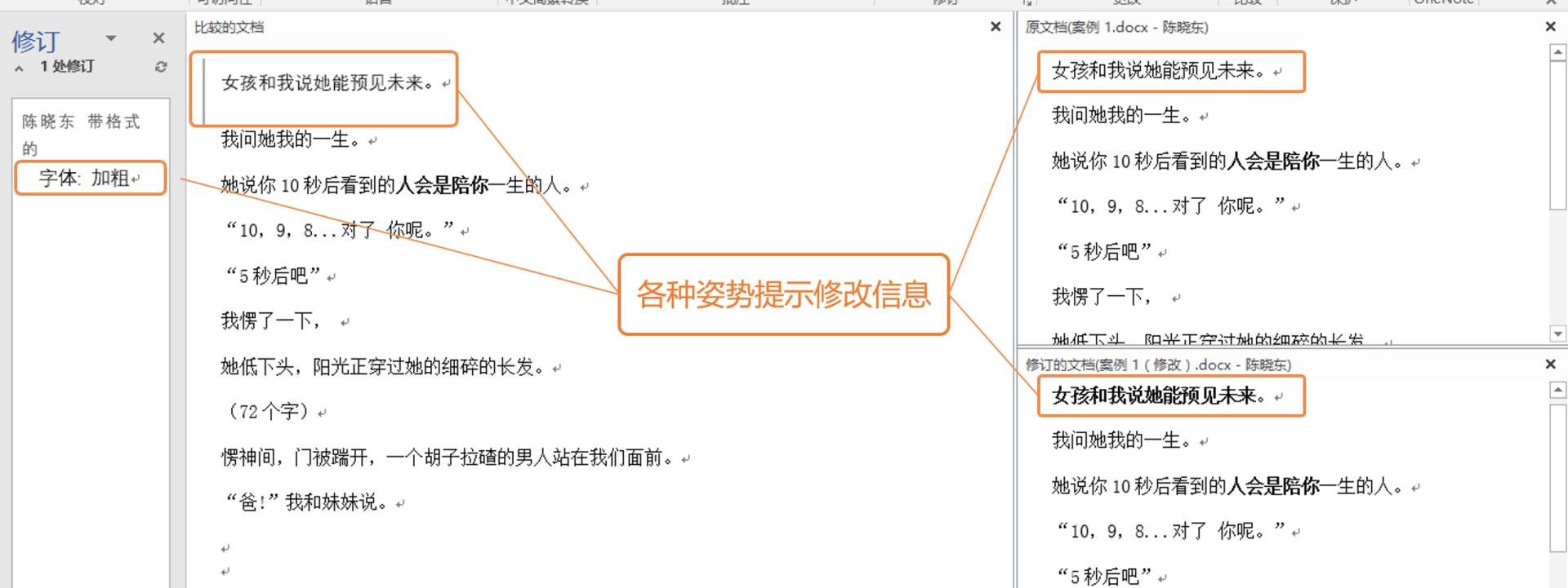 简单又实用，Word的「1秒神技」到底有多强？插图6