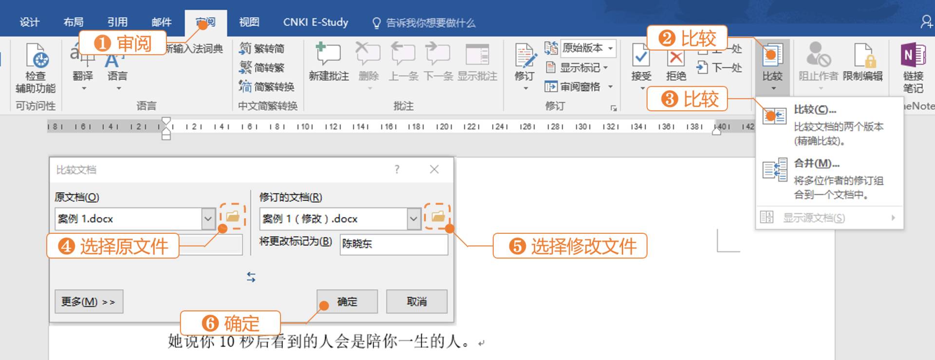 简单又实用，Word的「1秒神技」到底有多强？插图8